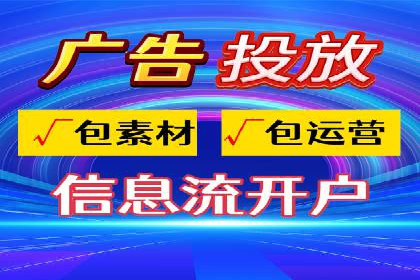 某品牌信息流广告推广效果评估及优化建议